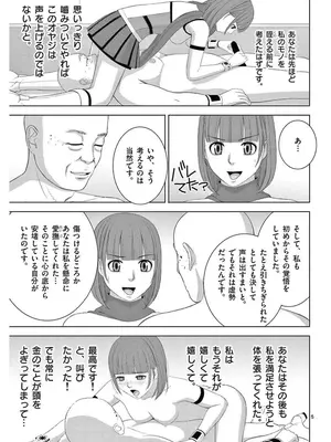 [赤坂一夫] EROSサバイバル 16_160066