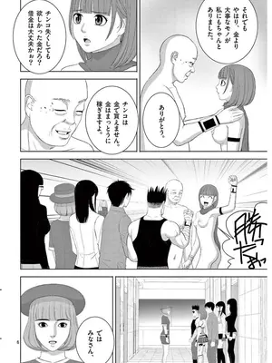 [赤坂一夫] EROSサバイバル 16_160067