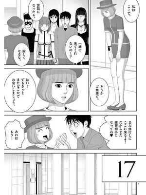 [赤坂一夫] EROSサバイバル 16_160068