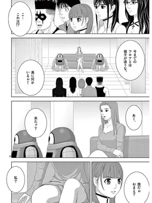 [赤坂一夫] EROSサバイバル 16_160069