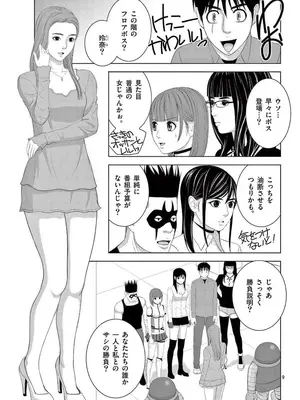 [赤坂一夫] EROSサバイバル 16_160070