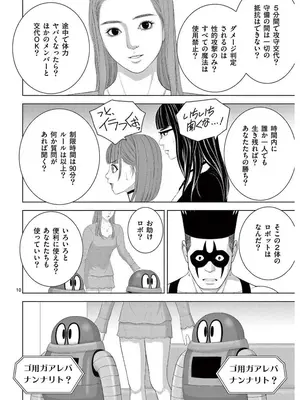 [赤坂一夫] EROSサバイバル 16_160071