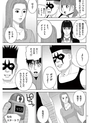 [赤坂一夫] EROSサバイバル 16_160072