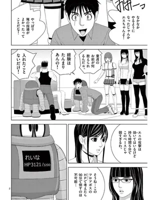 [赤坂一夫] EROSサバイバル 16_160075