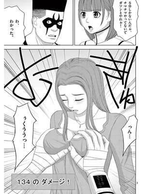 [赤坂一夫] EROSサバイバル 16_160076