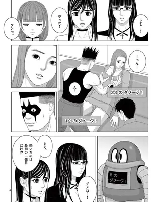 [赤坂一夫] EROSサバイバル 16_160077