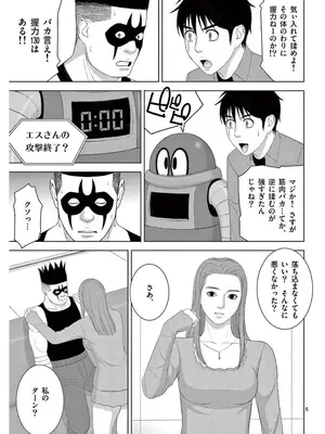 [赤坂一夫] EROSサバイバル 16_160078