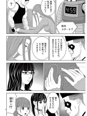 [赤坂一夫] EROSサバイバル 16_160079