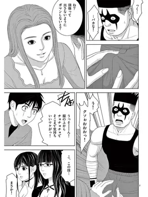 [赤坂一夫] EROSサバイバル 16_160080