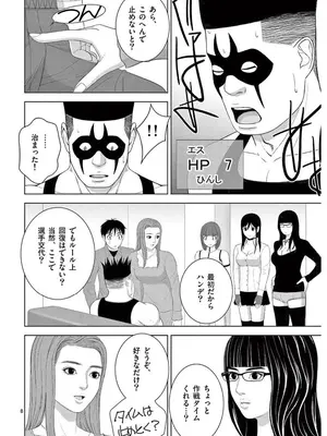 [赤坂一夫] EROSサバイバル 16_160081