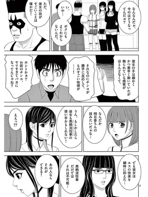 [赤坂一夫] EROSサバイバル 16_160082