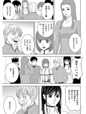 [赤坂一夫] EROSサバイバル 16_160084