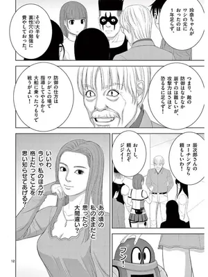 [赤坂一夫] EROSサバイバル 16_160085