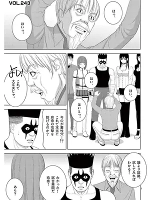 [赤坂一夫] EROSサバイバル 16_160086