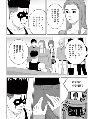 [赤坂一夫] EROSサバイバル 16_160087