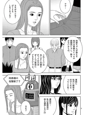 [赤坂一夫] EROSサバイバル 16_160088