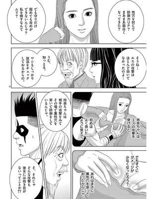 [赤坂一夫] EROSサバイバル 16_160089