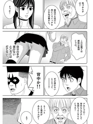 [赤坂一夫] EROSサバイバル 16_160092