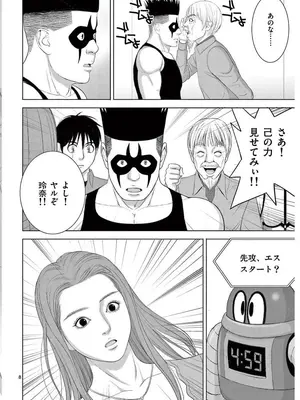 [赤坂一夫] EROSサバイバル 16_160093