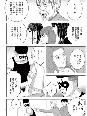 [赤坂一夫] EROSサバイバル 16_160095