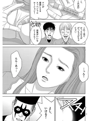 [赤坂一夫] EROSサバイバル 16_160096