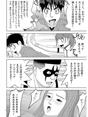 [赤坂一夫] EROSサバイバル 16_160099