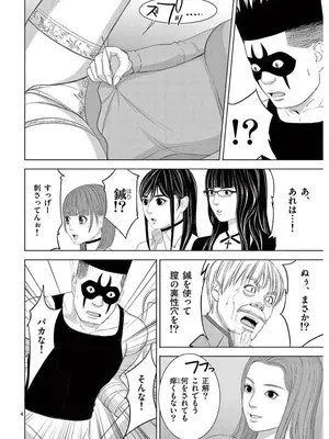 [赤坂一夫] EROSサバイバル 16_160101