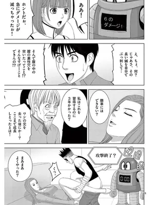 [赤坂一夫] EROSサバイバル 16_160102