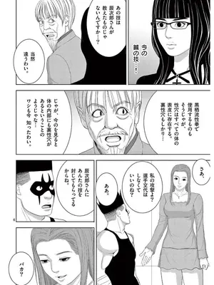 [赤坂一夫] EROSサバイバル 16_160103