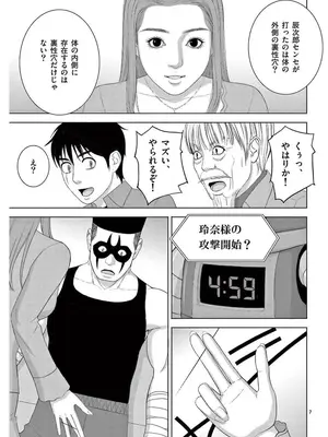 [赤坂一夫] EROSサバイバル 16_160104