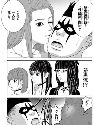 [赤坂一夫] EROSサバイバル 16_160105