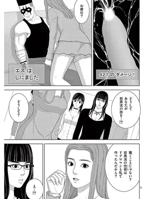 [赤坂一夫] EROSサバイバル 16_160106