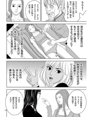 [赤坂一夫] EROSサバイバル 16_160107