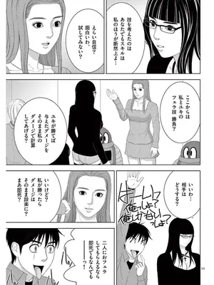 [赤坂一夫] EROSサバイバル 16_160108