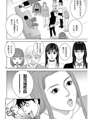 [赤坂一夫] EROSサバイバル 16_160109