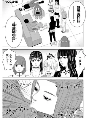 [赤坂一夫] EROSサバイバル 16_160110