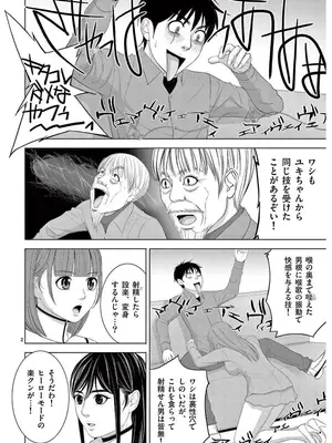 [赤坂一夫] EROSサバイバル 16_160111