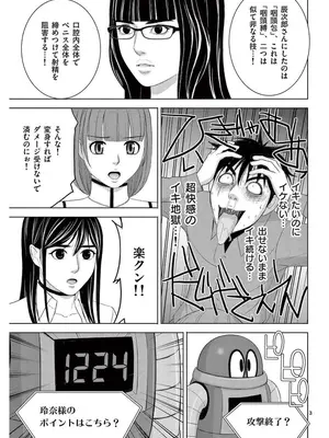 [赤坂一夫] EROSサバイバル 16_160112