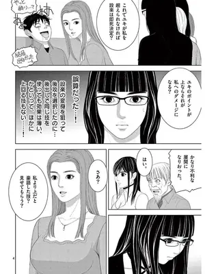 [赤坂一夫] EROSサバイバル 16_160113