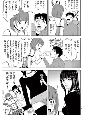 [赤坂一夫] EROSサバイバル 16_160114