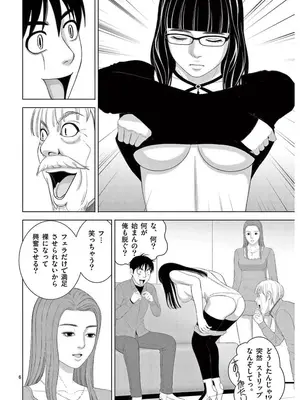 [赤坂一夫] EROSサバイバル 16_160115