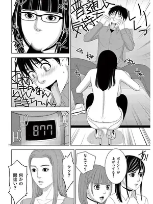 [赤坂一夫] EROSサバイバル 16_160119