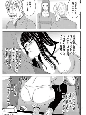 [赤坂一夫] EROSサバイバル 16_160120