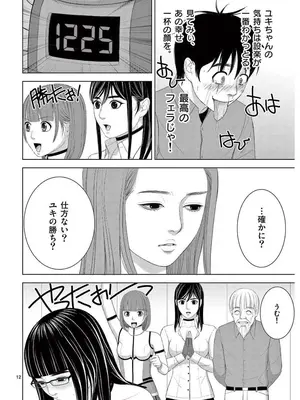 [赤坂一夫] EROSサバイバル 16_160121