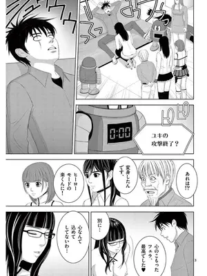 [赤坂一夫] EROSサバイバル 16_160124