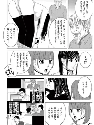 [赤坂一夫] EROSサバイバル 16_160125