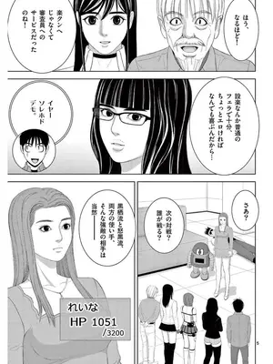 [赤坂一夫] EROSサバイバル 16_160126