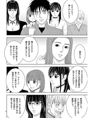 [赤坂一夫] EROSサバイバル 16_160127