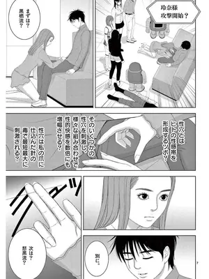 [赤坂一夫] EROSサバイバル 16_160128