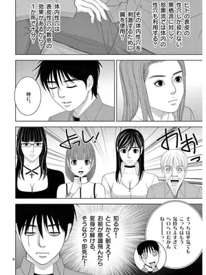 [赤坂一夫] EROSサバイバル 16_160129